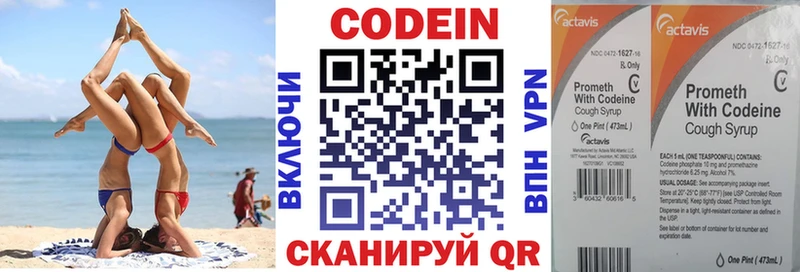 Кодеиновый сироп Lean напиток Lean (лин)  магазин продажи   Каргополь 