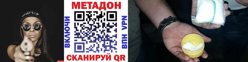 Метадон VHQ  Каргополь 